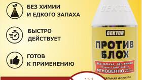 Чем можно вывести блох в Керхер