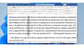 Чем выделяется текст на письме в Керхер