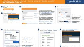 Через что оплачивать коммунальные услуги в Керхер