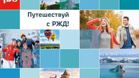 Что нужно для поступления на работу в РЖД в Керхер