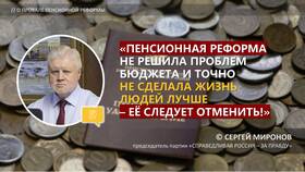 Что означает пенсионная реформа в Керхер