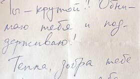 Что пишут в письмах в тюрьму в Керхер