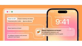 Что такое уведомление в телефоне в Керхер