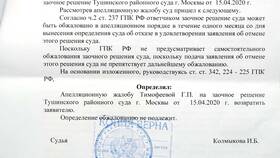 Что такое заявление об отмене заочного решения в Керхер
