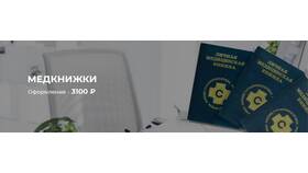 Что значит медицинская книжка в Керхер