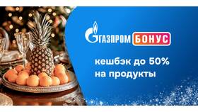 Газпром Бонус Москва Рус: что это в Керхер