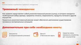 Имущество как объект управления в Керхер