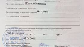 Из чего состоит пенсия инвалида 3 группы в Керхер