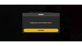 Как написать в поддержку PUBG в Керхер