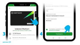 Как настроить оплату телефоном через Сбербанк на Android в Керхер