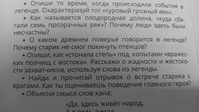 Как назывался документ: определение по отрывку в Керхер
