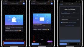 Как обновить приложение ВТБ на iPhone в Керхер