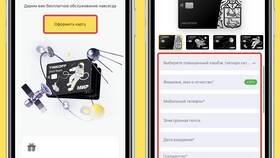Как оформить бесплатную дебетовую карту Тинькофф в Керхер