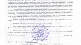 Как оплатить задолженность по исполнительному производству ФССП в Керхер