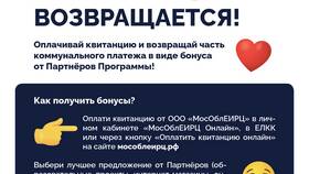 Как оптимально оплачивать услуги ЖКХ в Керхер