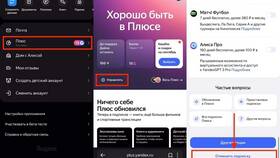Как отключить подписку Яндекс Плюс в Керхер