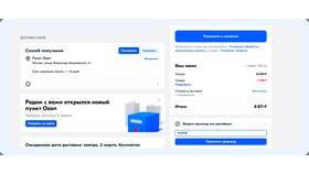 Как отключить скидки за баллы на Ozon в Керхер
