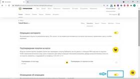 Как отключить SMS-оповещения в Тинькофф в Керхер
