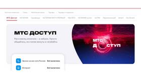 Как отключить услугу 