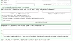 Как отключить взыскание в Сбербанке в Керхер