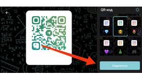 Как отсканировать QR-код с помощью смарт-часов в Керхер