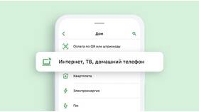 Как отвязать счет СБП от МТС в Керхер