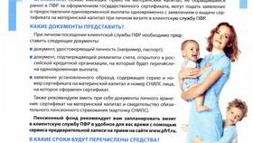 Как подать жалобу через ПФР в Керхер