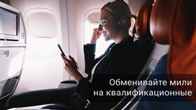 Как поделиться милями в программе Аэрофлот Бонус в Керхер