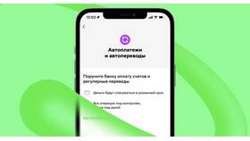 Как подключить автоплатеж на мобильный телефон в Керхер