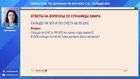 Как посмотреть сальдо ЕНС в личном кабинете в Керхер