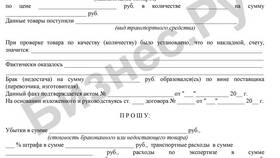 Как правильно составить письмо в Керхер