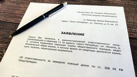 Как правильно составить заявление на соседей в Керхер