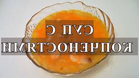 Как приготовить гороховый суп с копченостями: пошаговый рецепт в Керхер