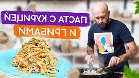 Как приготовить пасту как в Додо в Керхер