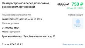 Как проверить штрафы ГИБДД по номеру машины в Керхер
