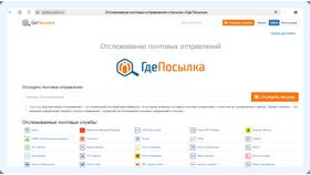Как проверить трек-номер СДЭК и отследить посылку в Керхер