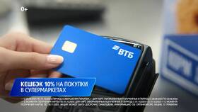 Как работает кэшбэк по дебетовой карте ВТБ в Керхер