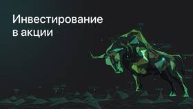 Как работают акции и облигации в Керхер