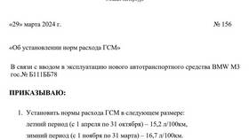Как рассчитать норму расхода материала в Керхер