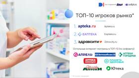 Как скачать приложение Аптеки Столички в Керхер