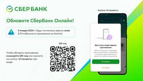 Как сменить способ входа в приложение СберБанк в Керхер