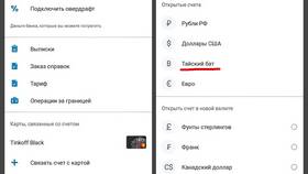 Как снять наличные с карты Тинькофф Банка в Керхер
