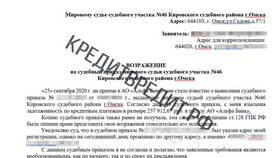 Как составить заявление об отмене судебного приказа в Керхер