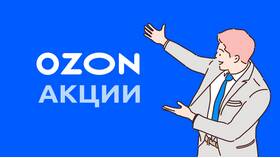 Как участвовать в акциях на Ozon в Керхер