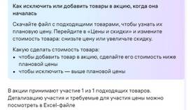 Как увеличить стоимость акций в Керхер