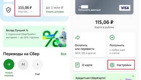 Как узнать номер карты Сбербанка через SMS в Керхер
