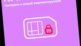 Как узнать PUK-код SIM-карты МТС в Керхер