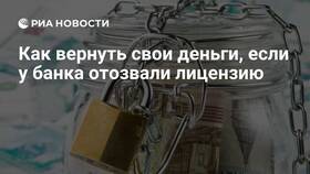 Как вернуть деньги банку в Керхер