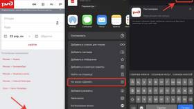 Как восстановить доступ к личному кабинету РЖД в Керхер