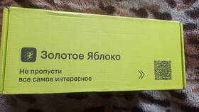 Как восстановить подарочную карту «Золотое Яблоко» в Керхер